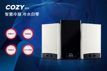 阿里斯顿COZY系列新品以意式进口品质，打造舒适型壁挂炉新选择